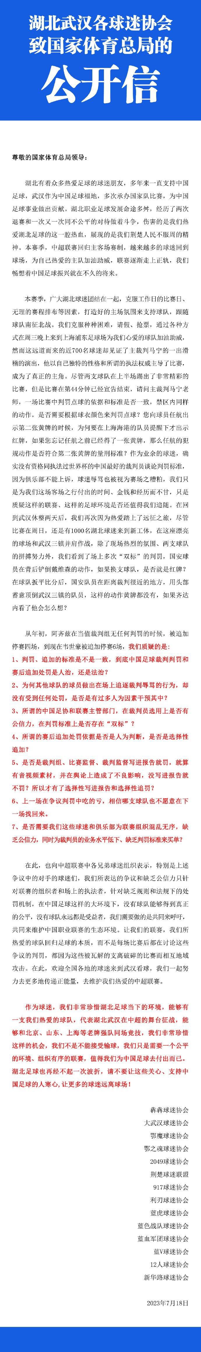 过去国米就曾考察过马佐基，马佐基与萨勒尼塔纳的合同将在2026年到期，他愿意加盟国米，而且萨勒尼塔纳方面也愿意将他出售，此前萨勒尼塔纳主席耶沃利诺也表示，球队中没有非卖品。